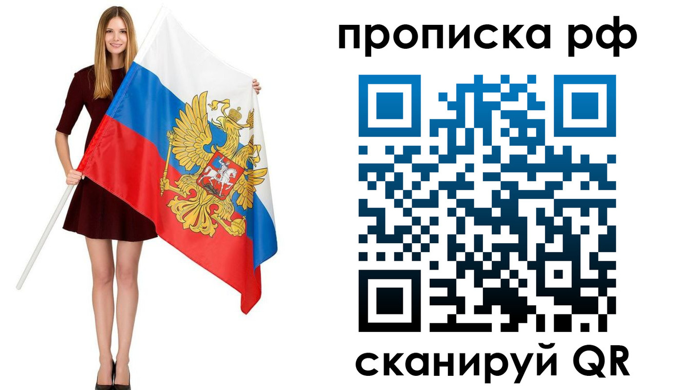 временная регистрация для всех в Кызыле
