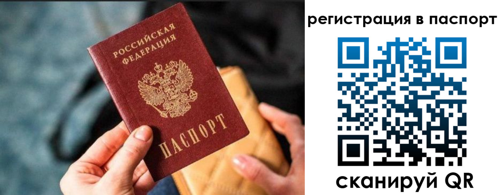 временная регистрация купить в Кызыле