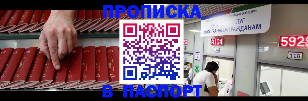 прописка для кредита в Кызыле