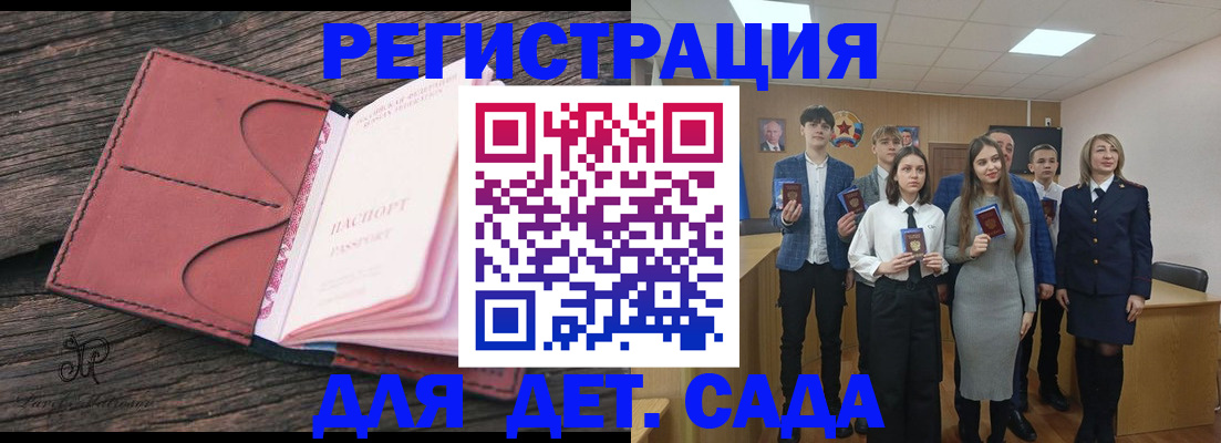 прописка 2025 в Кызыле