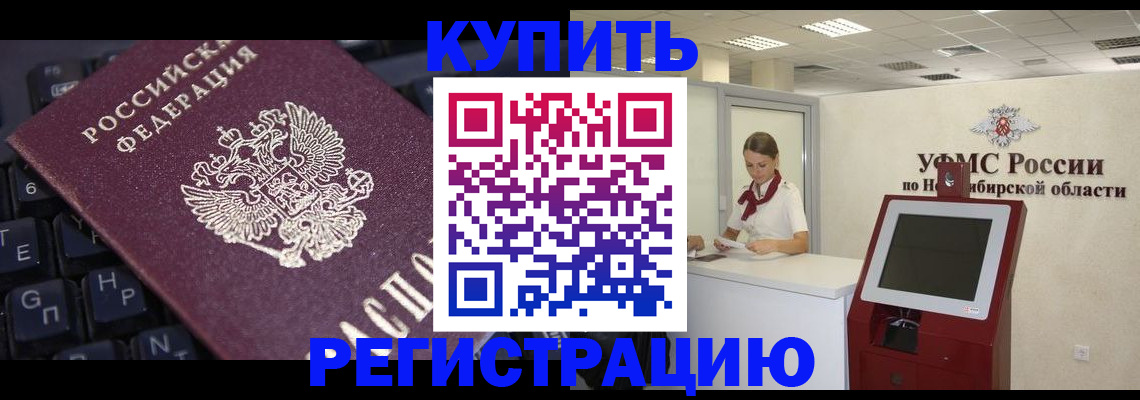 временная регистрация адрес в Кызыле