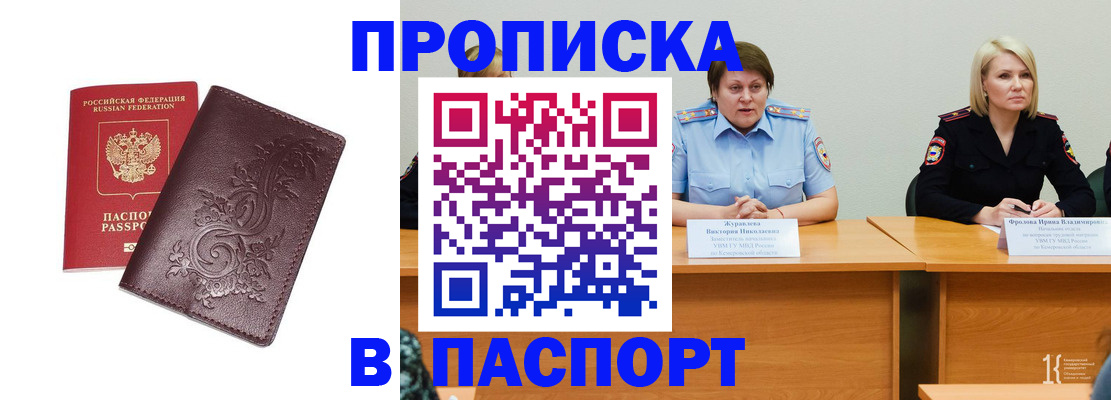 временная регистрация гарантия в Кызыле