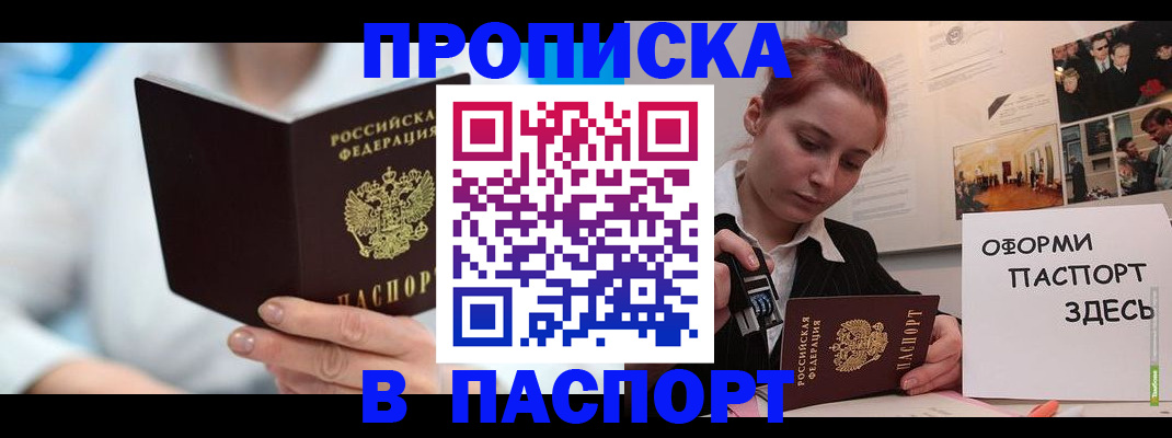 временная регистрация адрес в Кызыле
