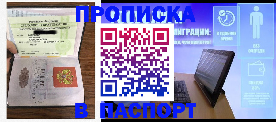 регистрация в Кызыле