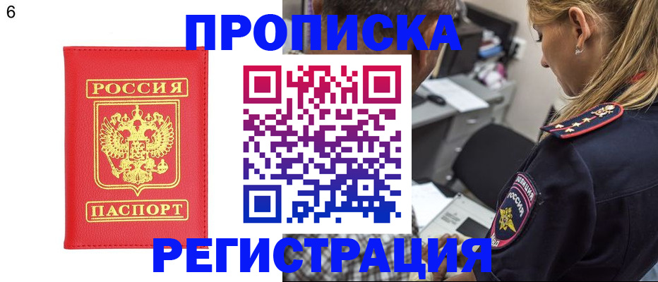 прописка иностранных граждан в Кызыле