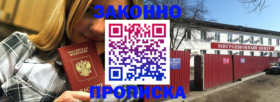 временная регистрация поиск в Кызыле