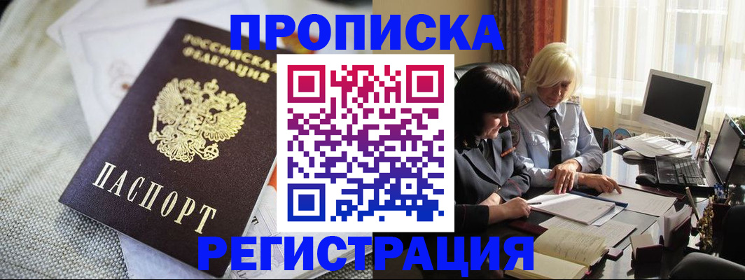 найти адрес прописки в Кызыле